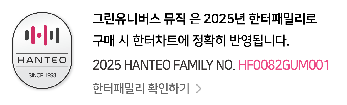 hanteo logo